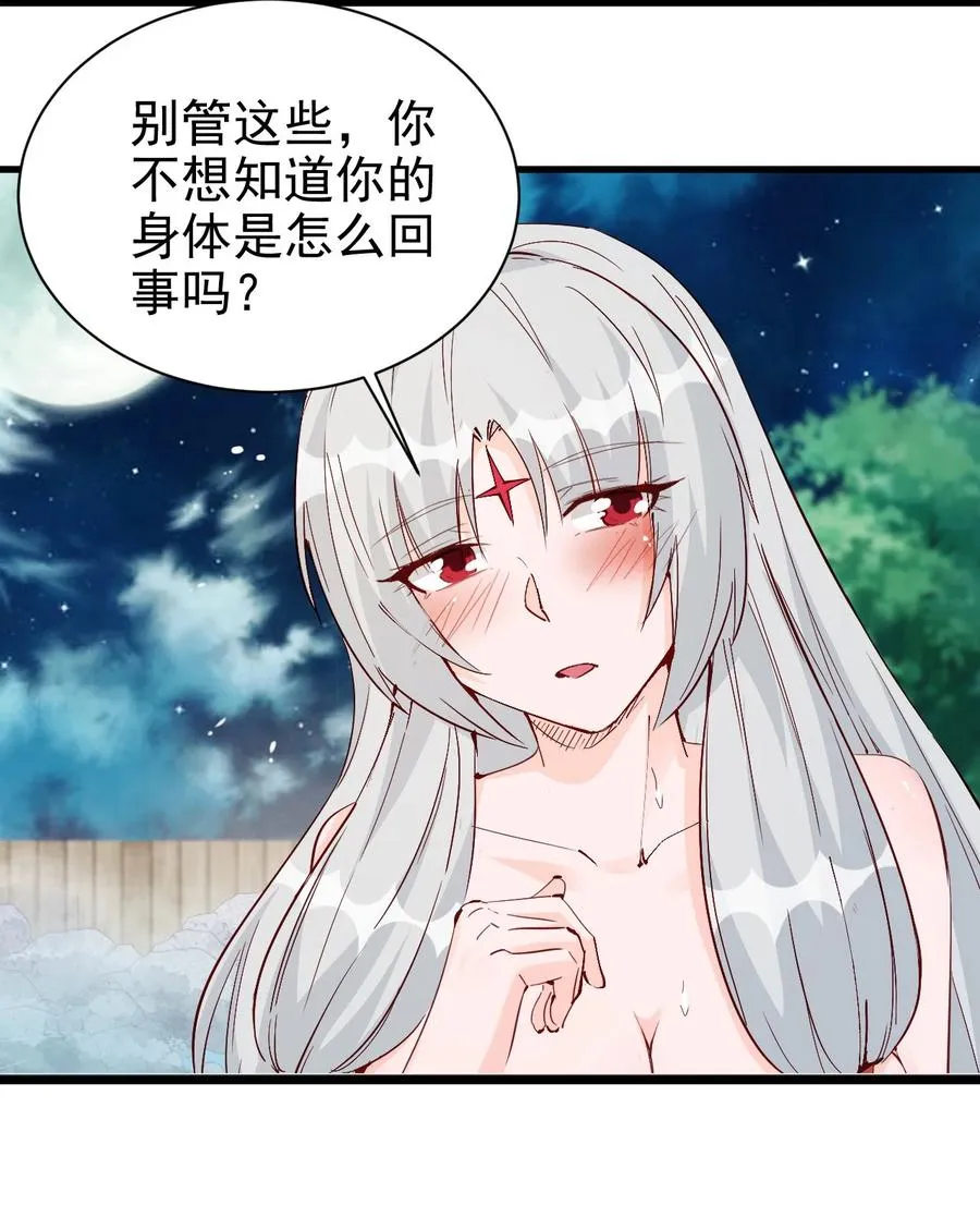 095 宁，还好吗？ 第4页