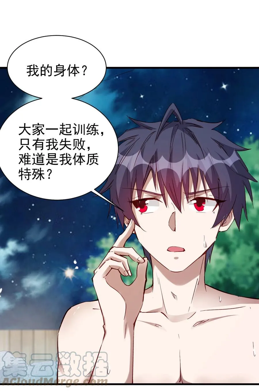 095 宁，还好吗？ 第5页