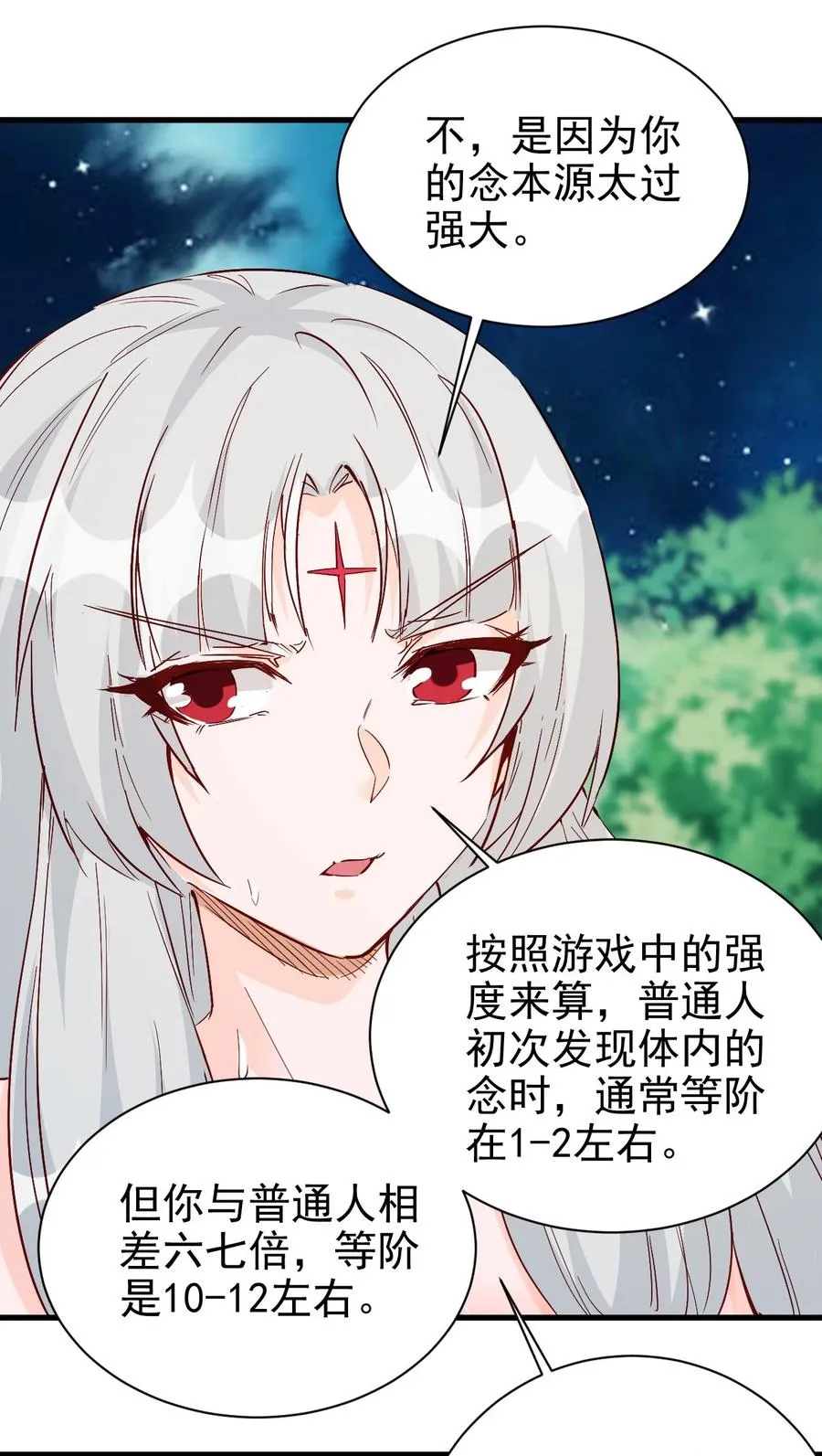 095 宁，还好吗？ 第6页
