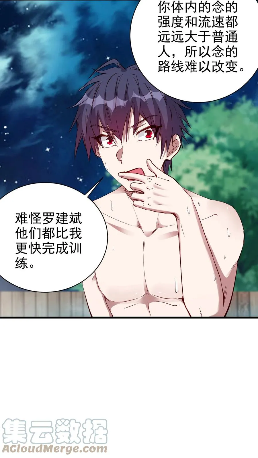 095 宁，还好吗？ 第7页