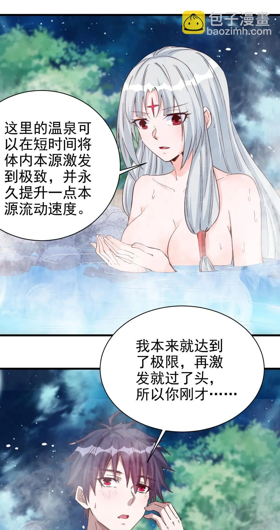 095 宁，还好吗？ 第10页