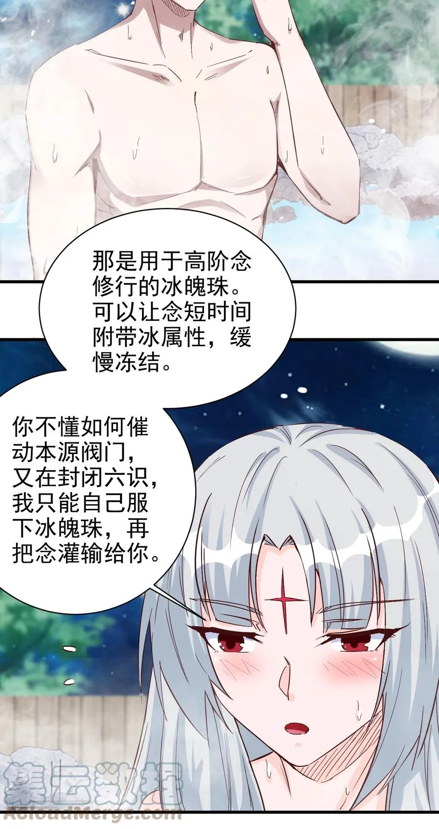 095 宁，还好吗？ 第11页