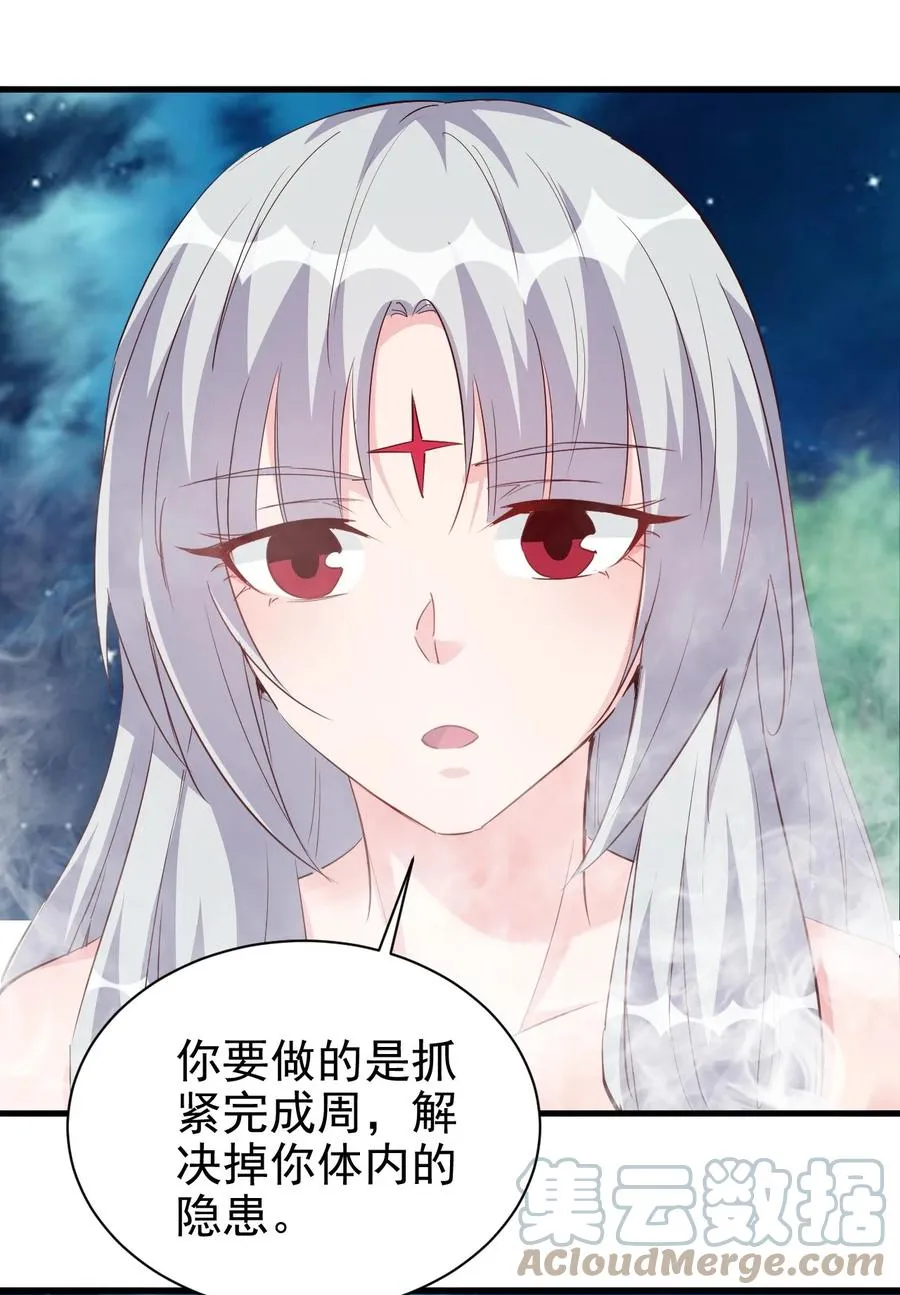 095 宁，还好吗？ 第13页