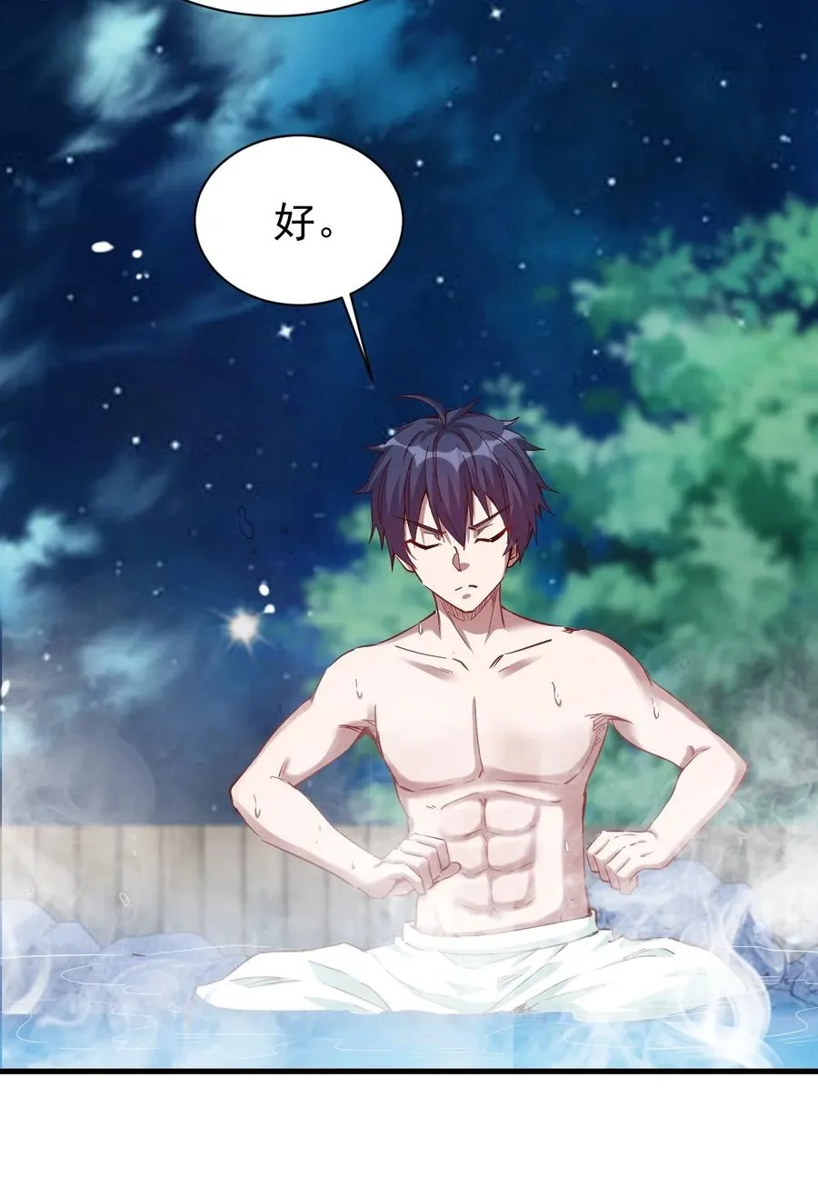 095 宁，还好吗？ 第14页