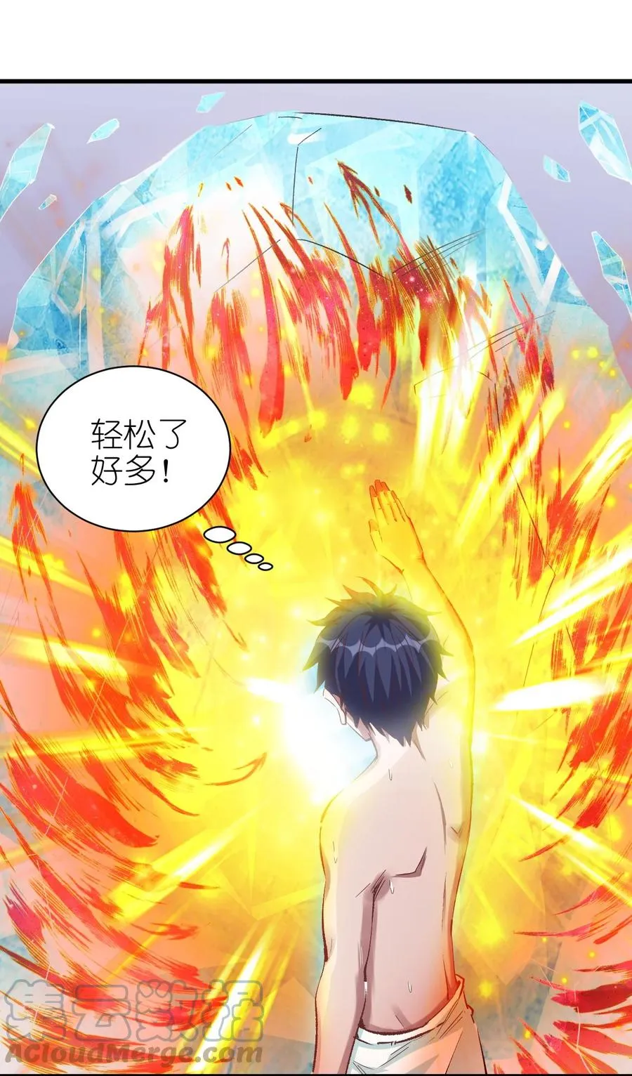 095 宁，还好吗？ 第15页