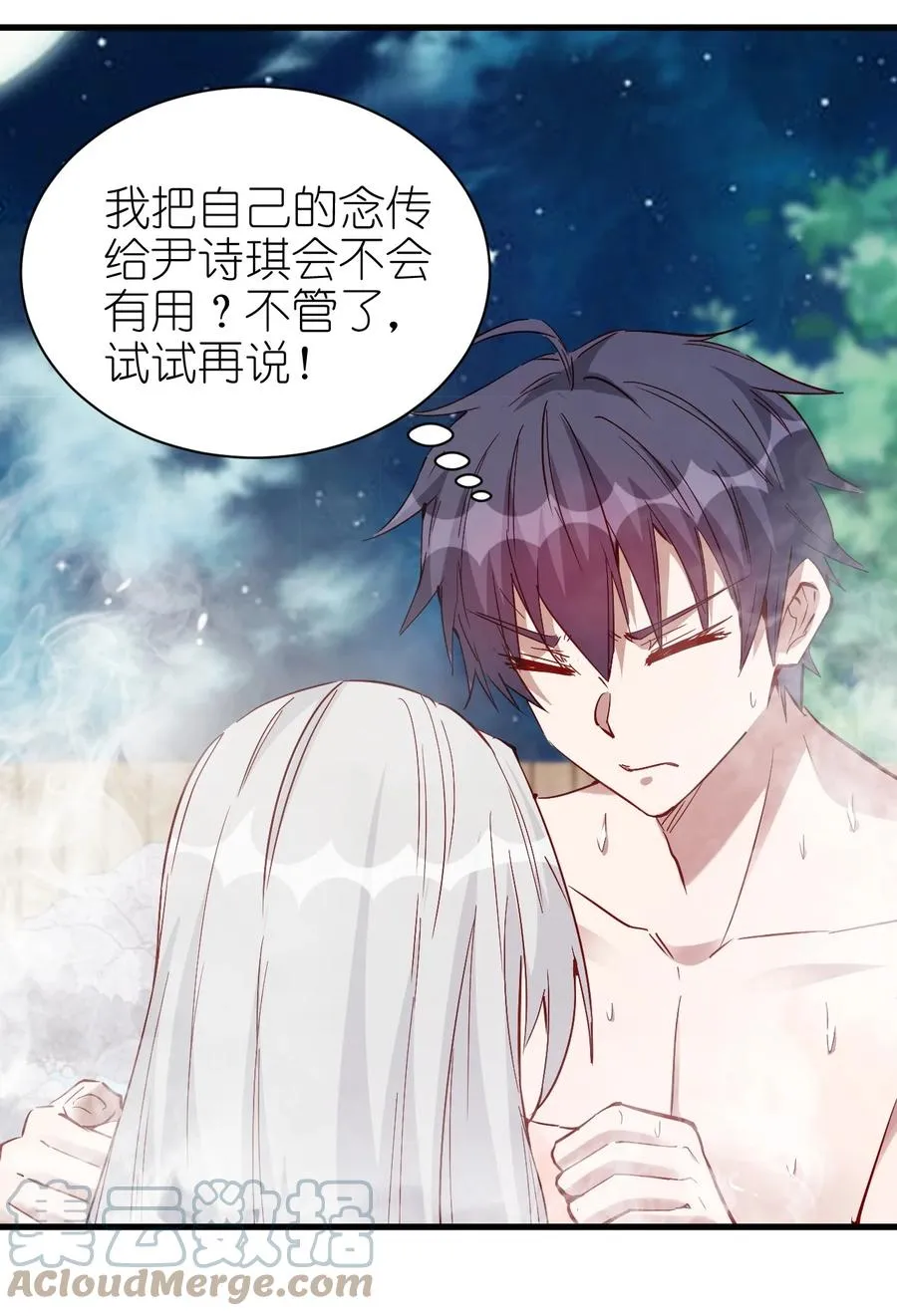 095 宁，还好吗？ 第21页