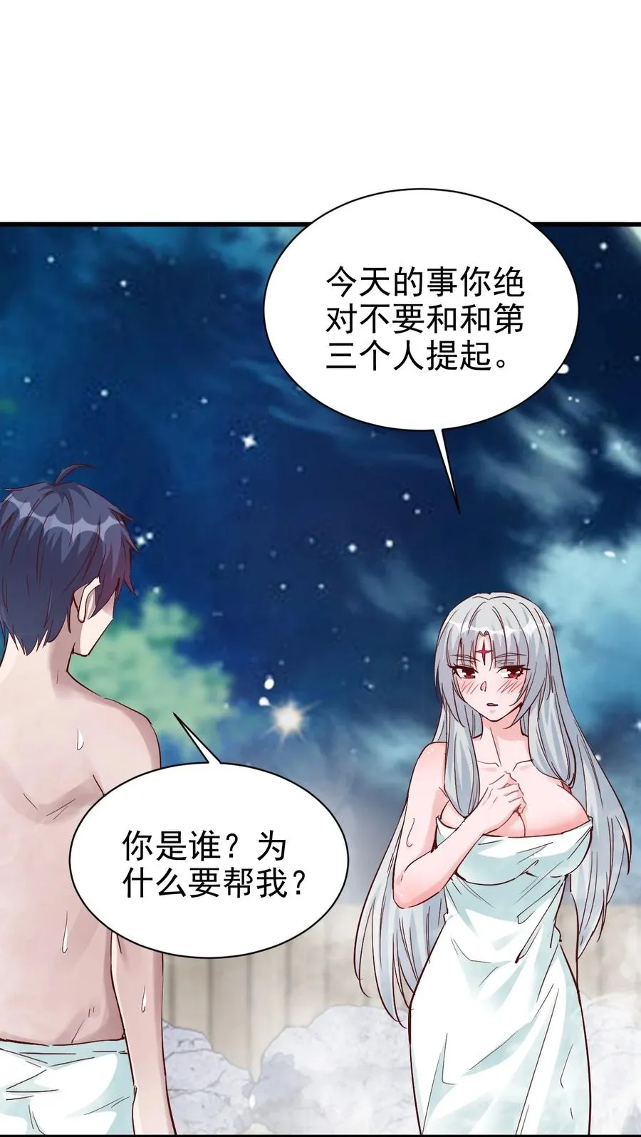 095 宁，还好吗？ 第24页