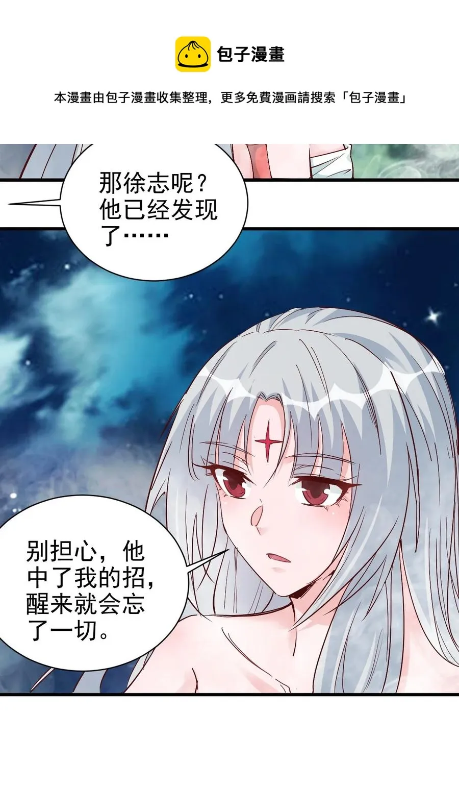 095 宁，还好吗？ 第26页
