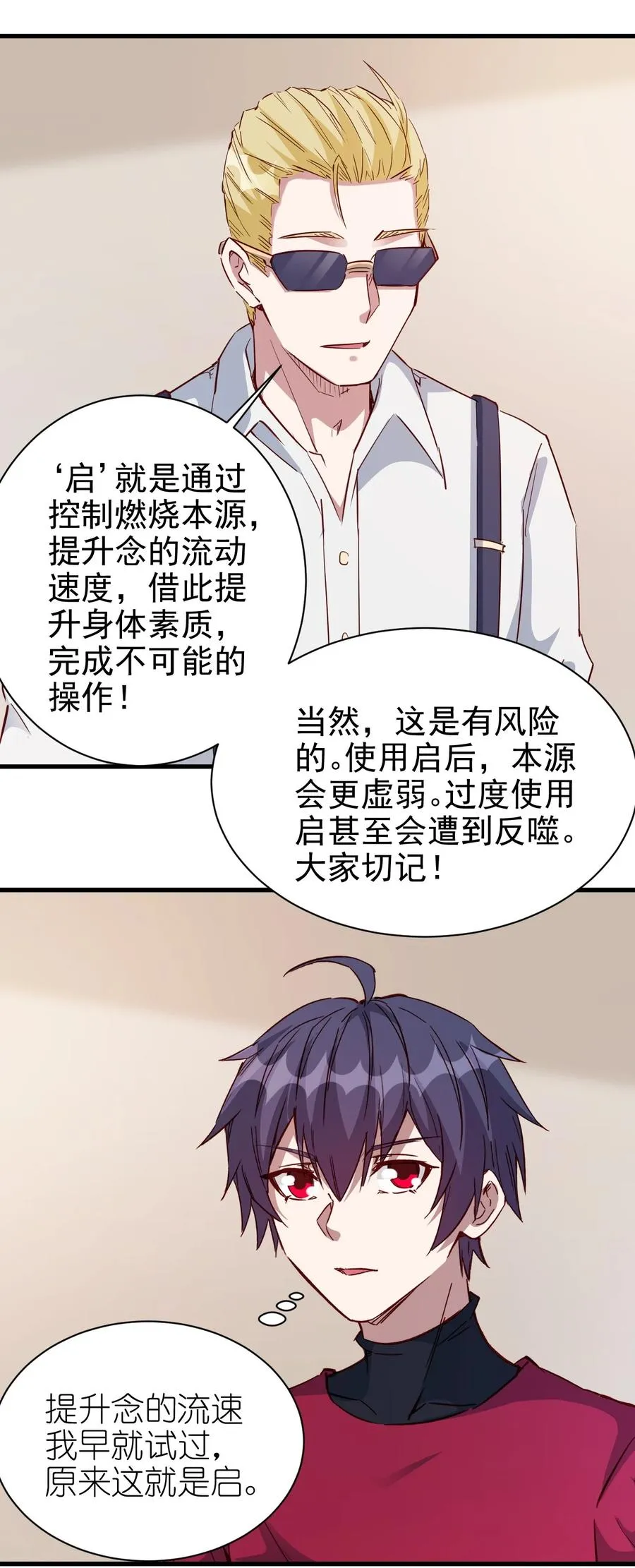 095 宁，还好吗？ 第28页