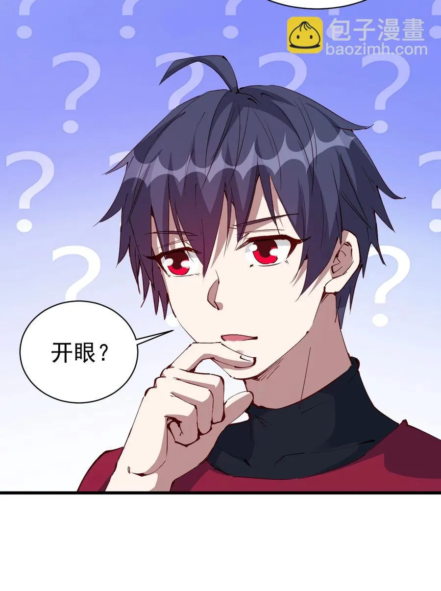 095 宁，还好吗？ 第32页