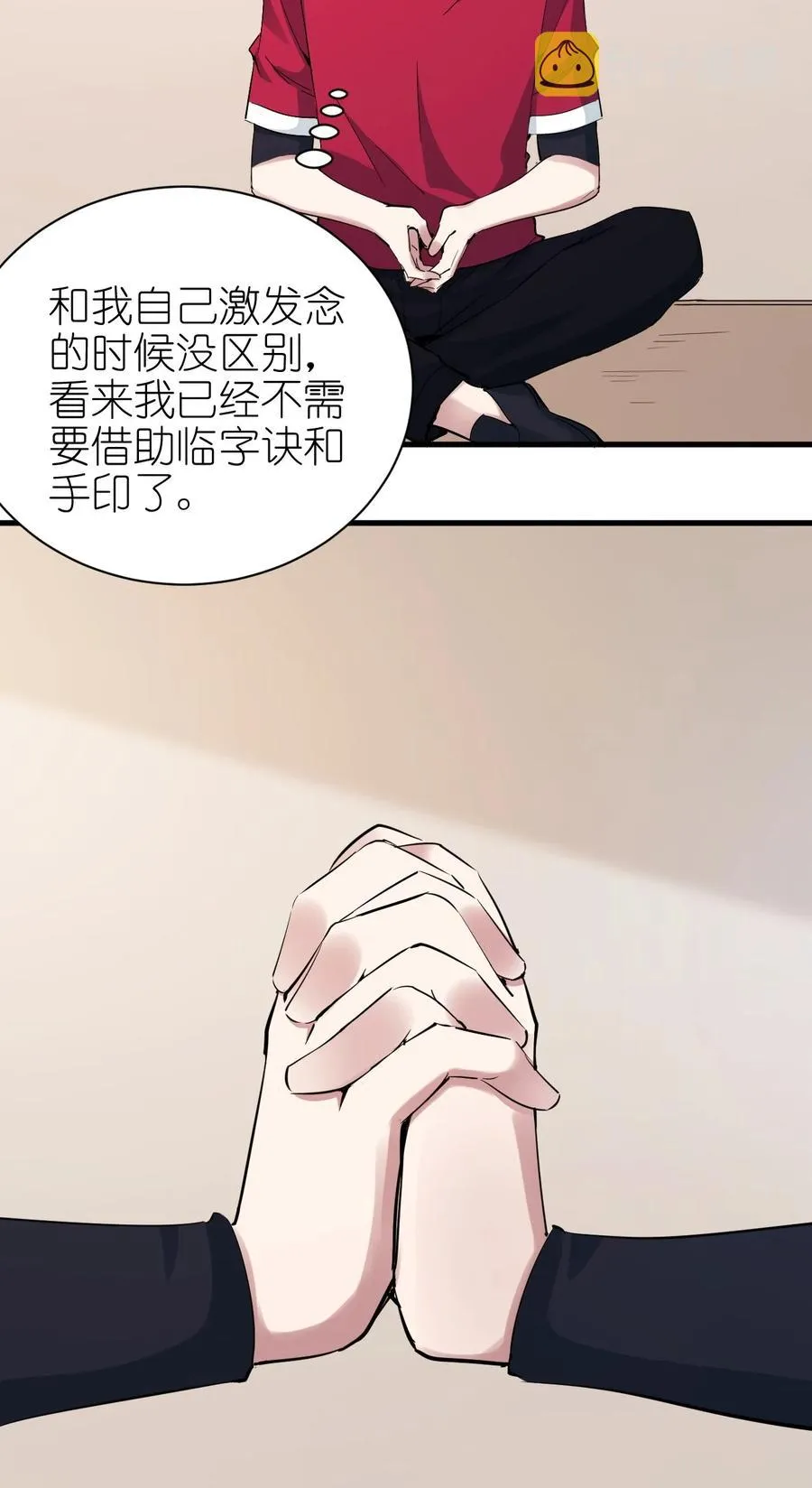095 宁，还好吗？ 第36页