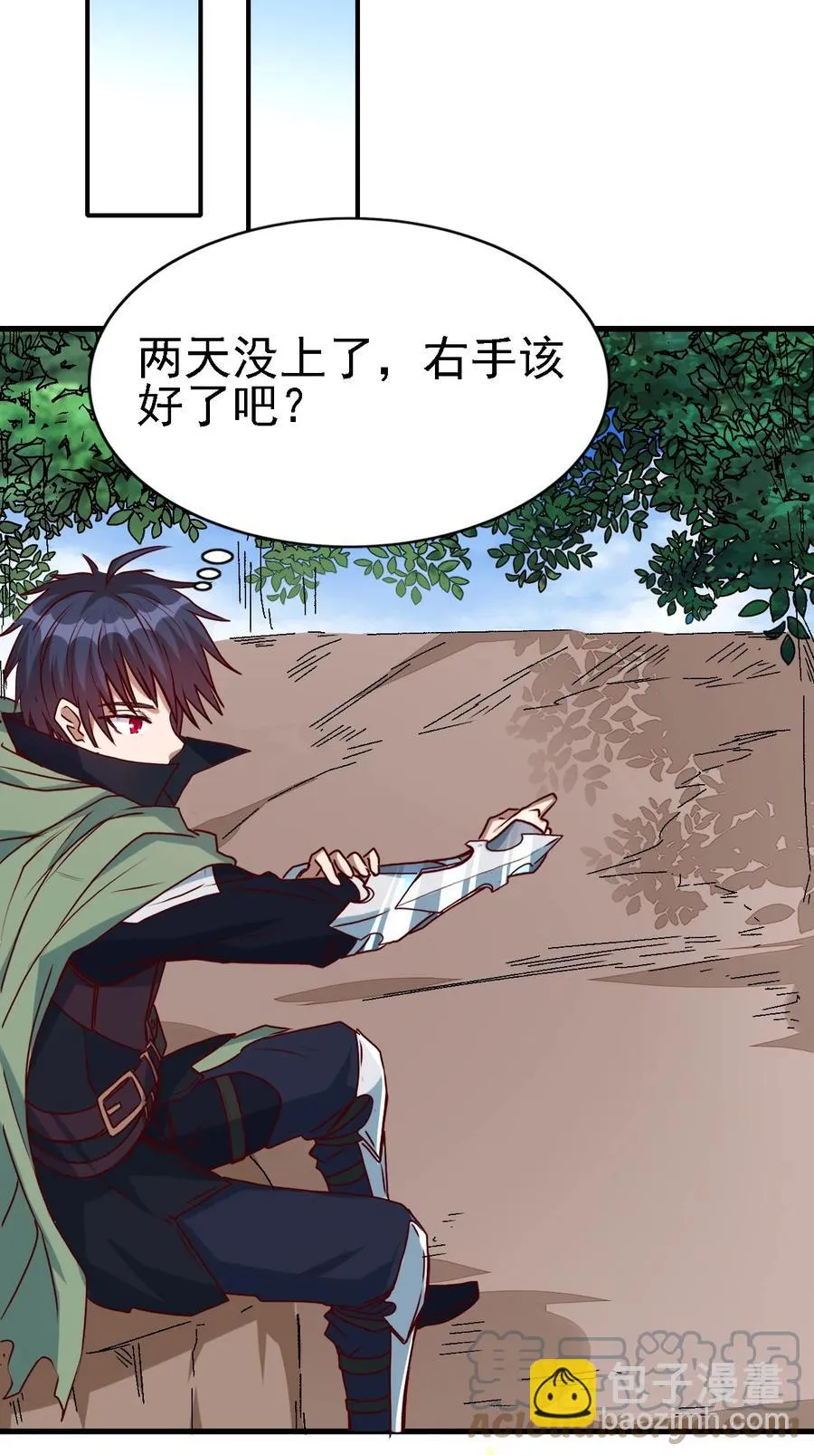 096 魂系技能 第9页