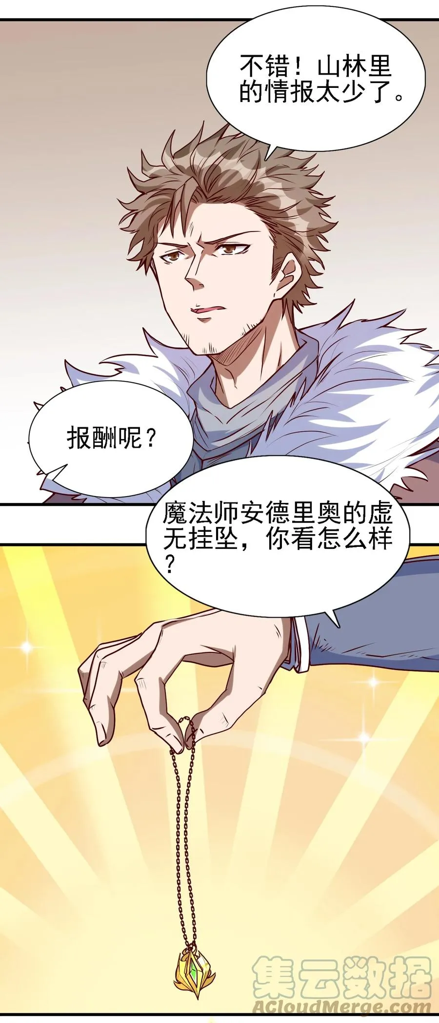 096 魂系技能 第17页