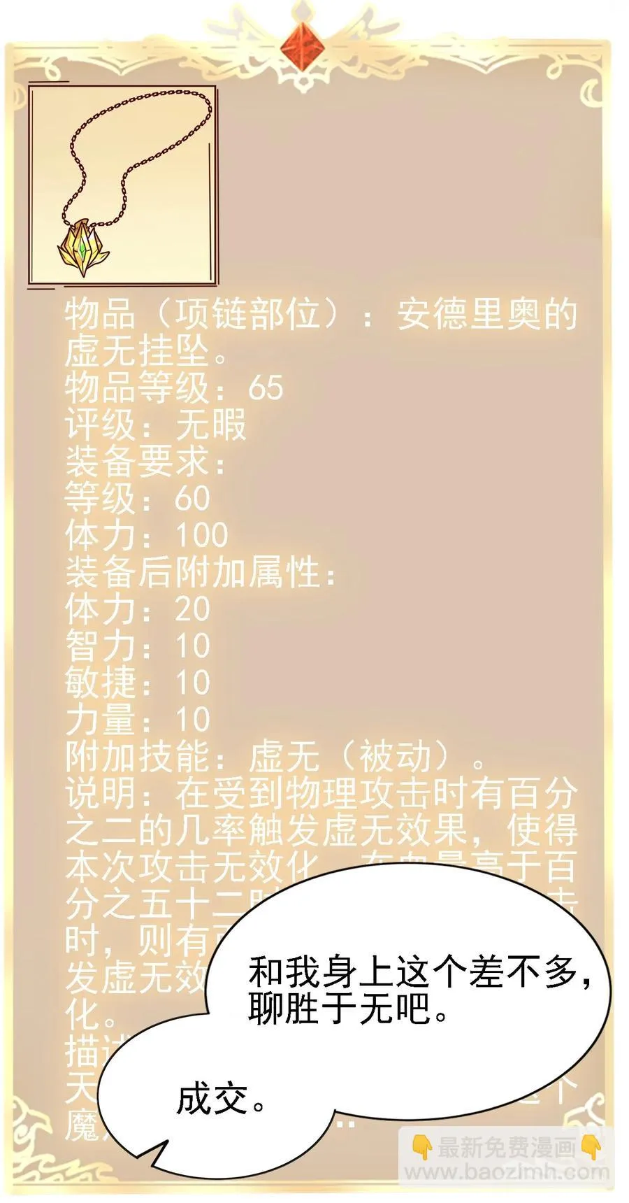096 魂系技能 第18页