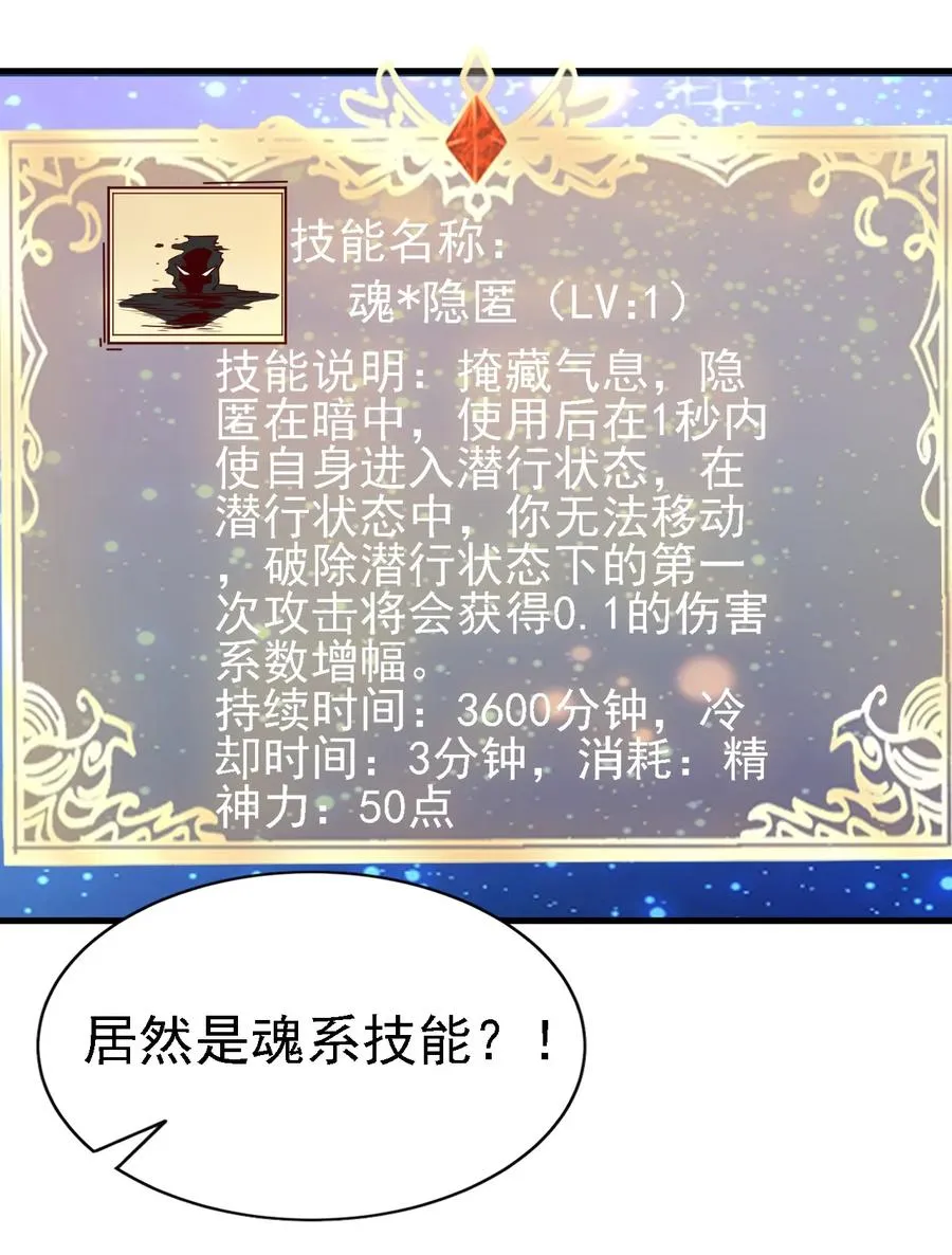 096 魂系技能 第20页