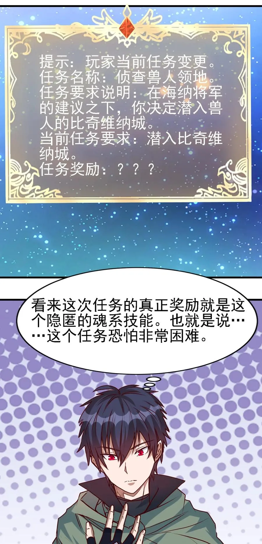096 魂系技能 第22页