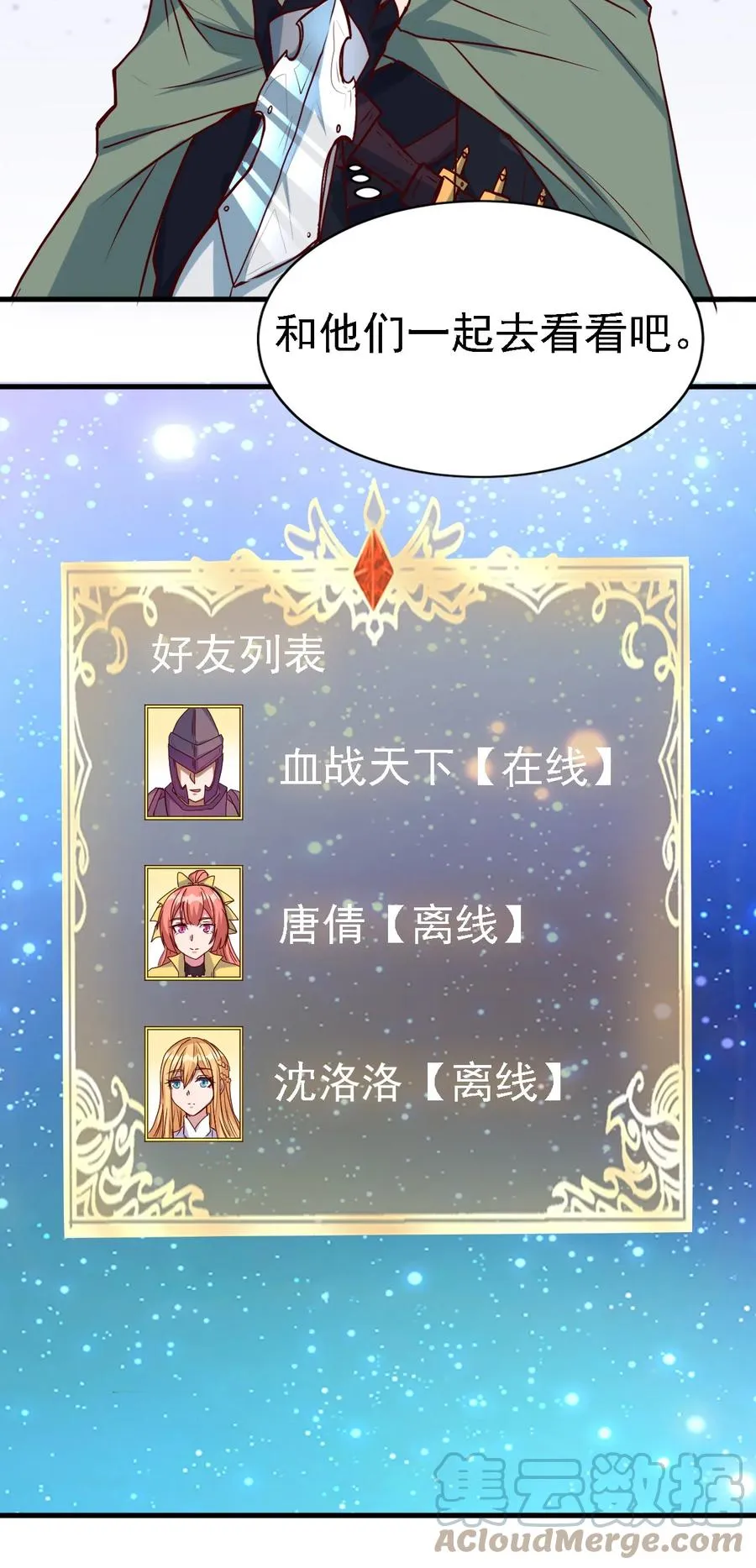 096 魂系技能 第23页