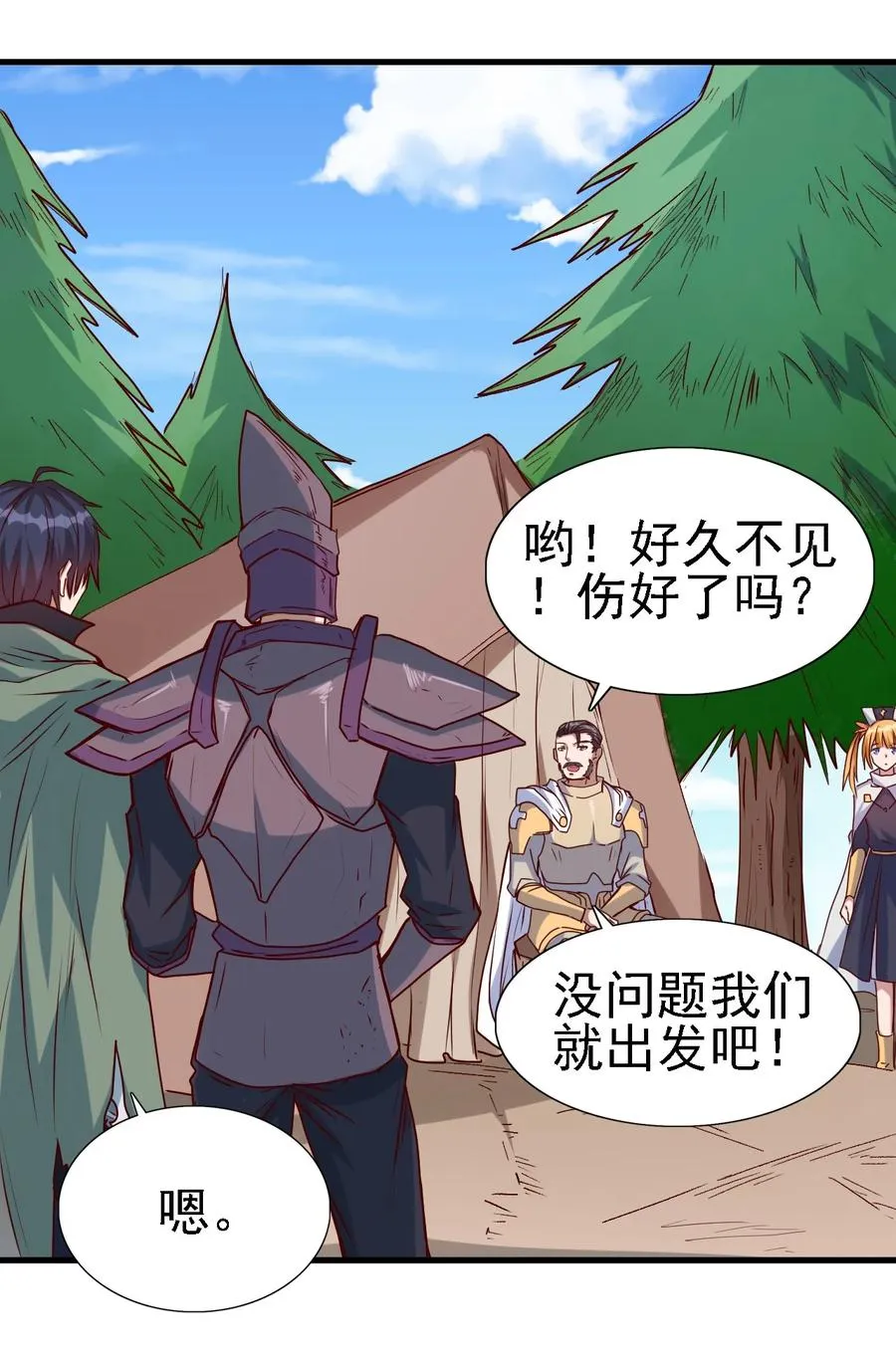 096 魂系技能 第24页