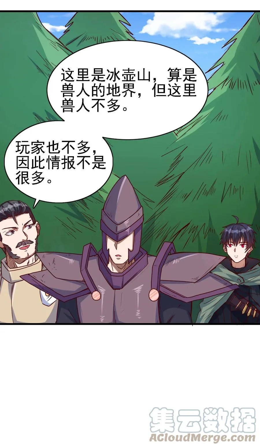096 魂系技能 第25页