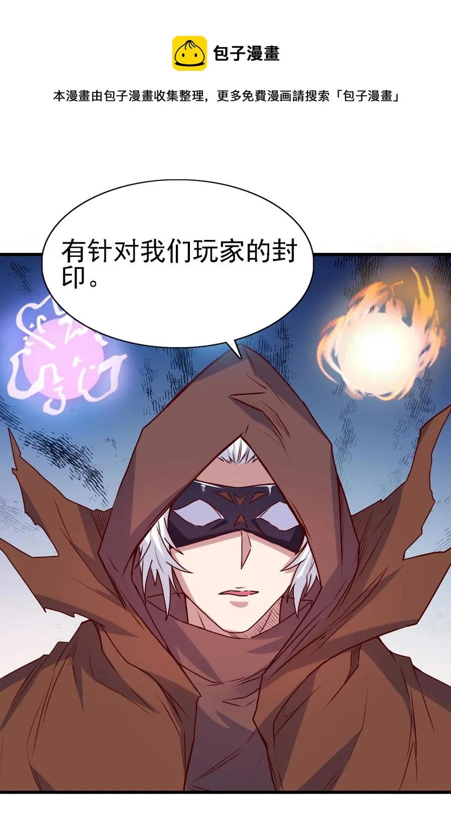 096 魂系技能 第28页