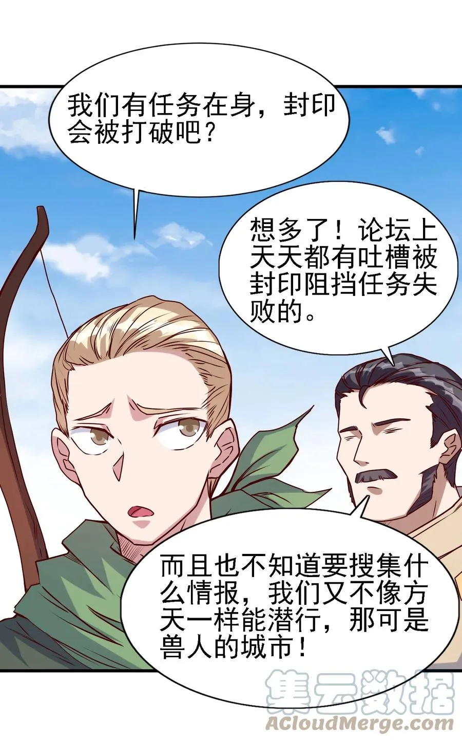 096 魂系技能 第29页