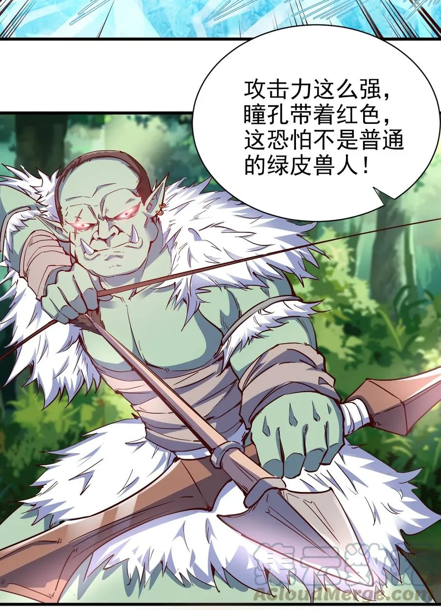 097 锁魂印 第3页