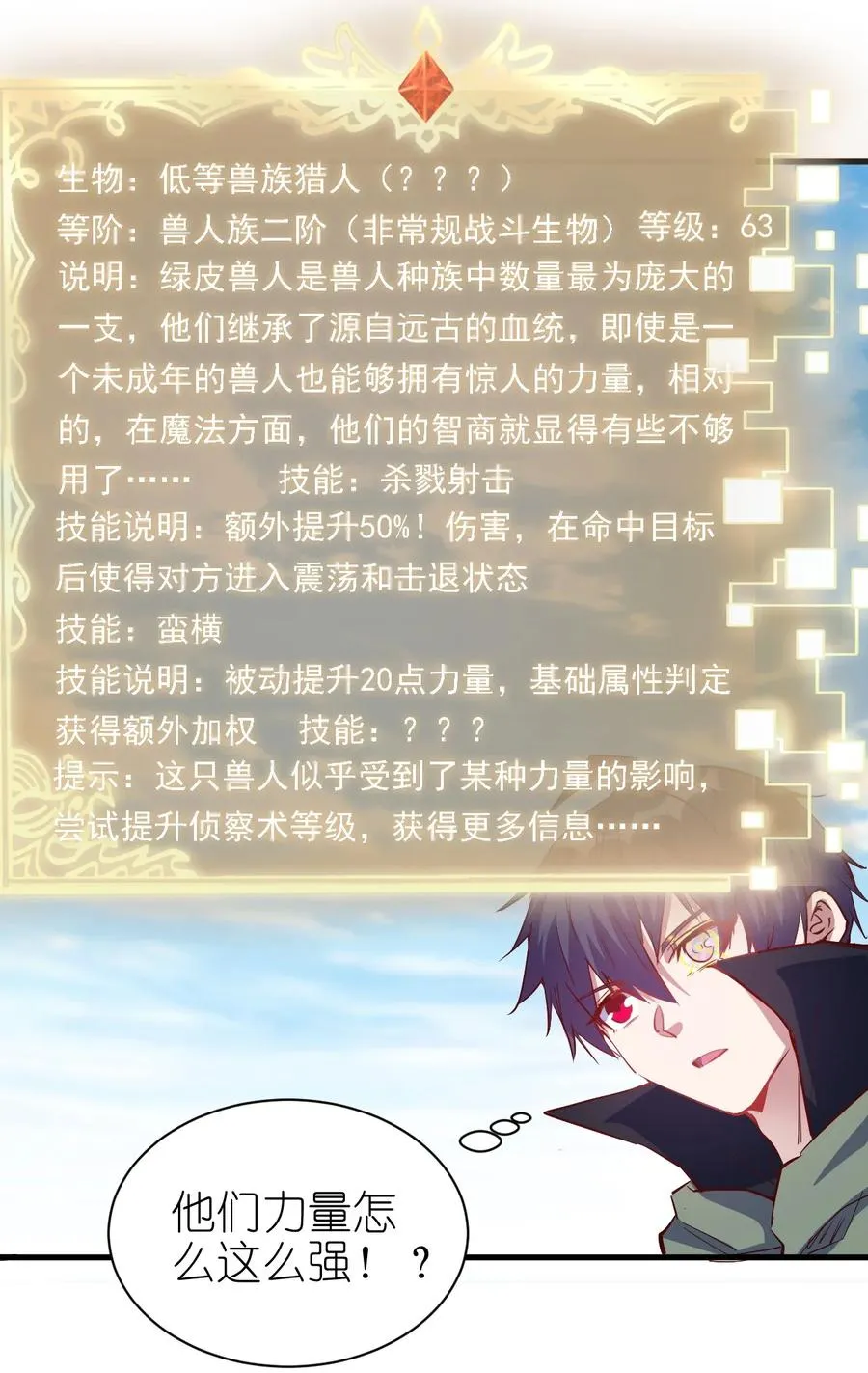 097 锁魂印 第4页