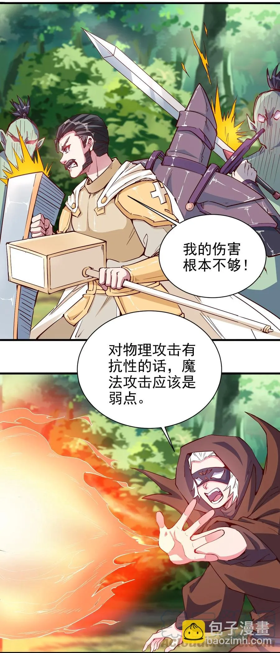 097 锁魂印 第5页