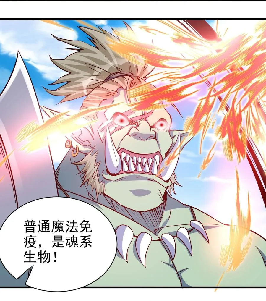 097 锁魂印 第6页