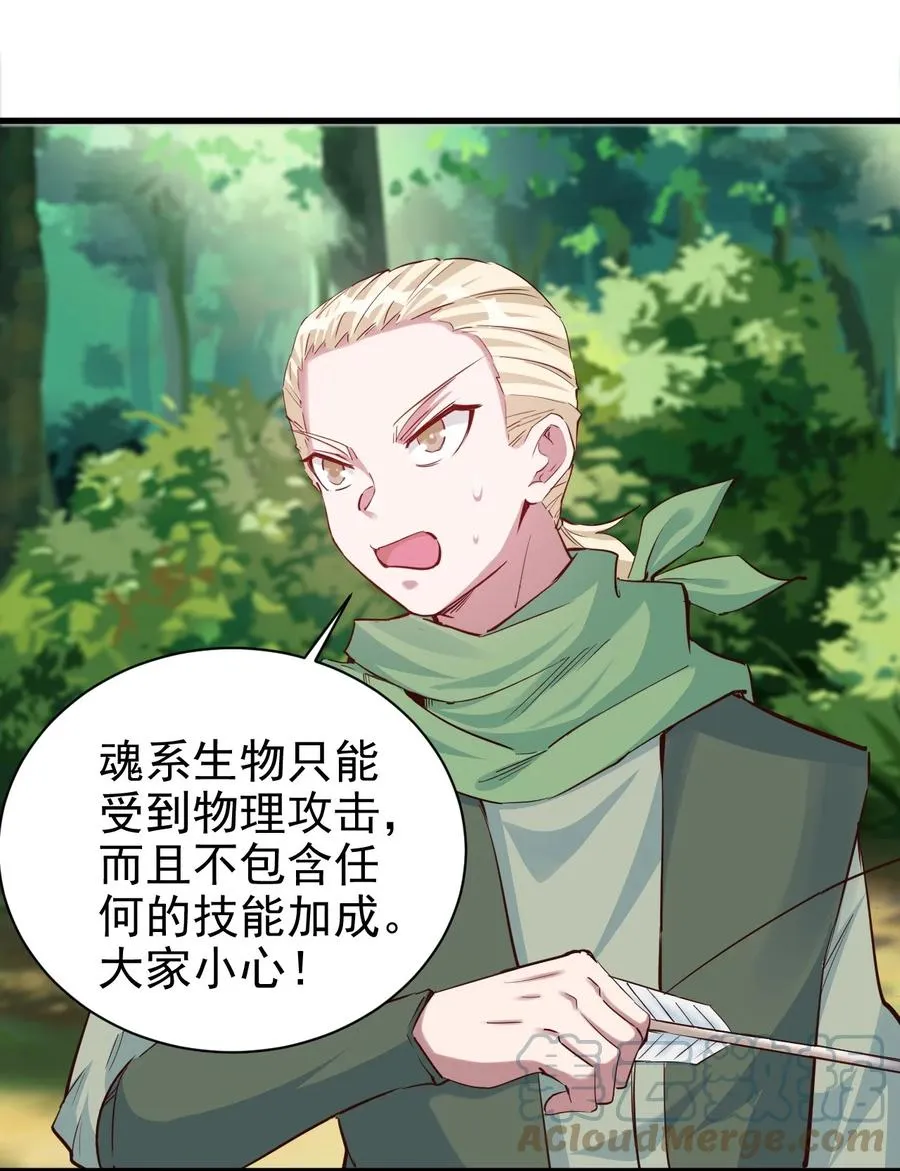 097 锁魂印 第7页