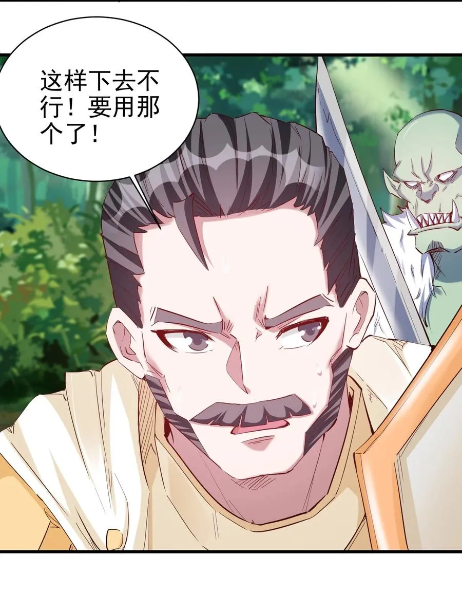 097 锁魂印 第8页