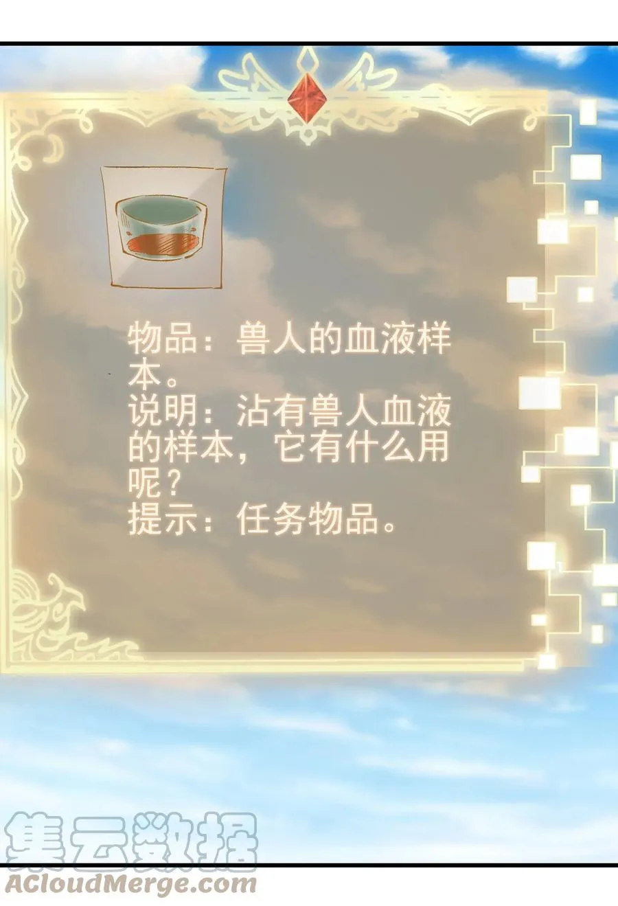 097 锁魂印 第13页