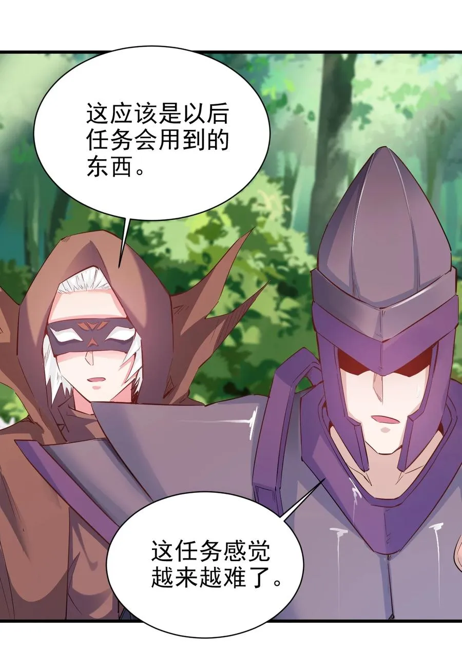 097 锁魂印 第14页