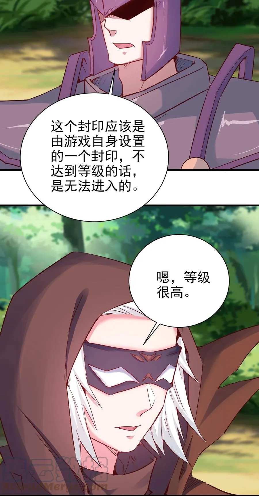 097 锁魂印 第19页