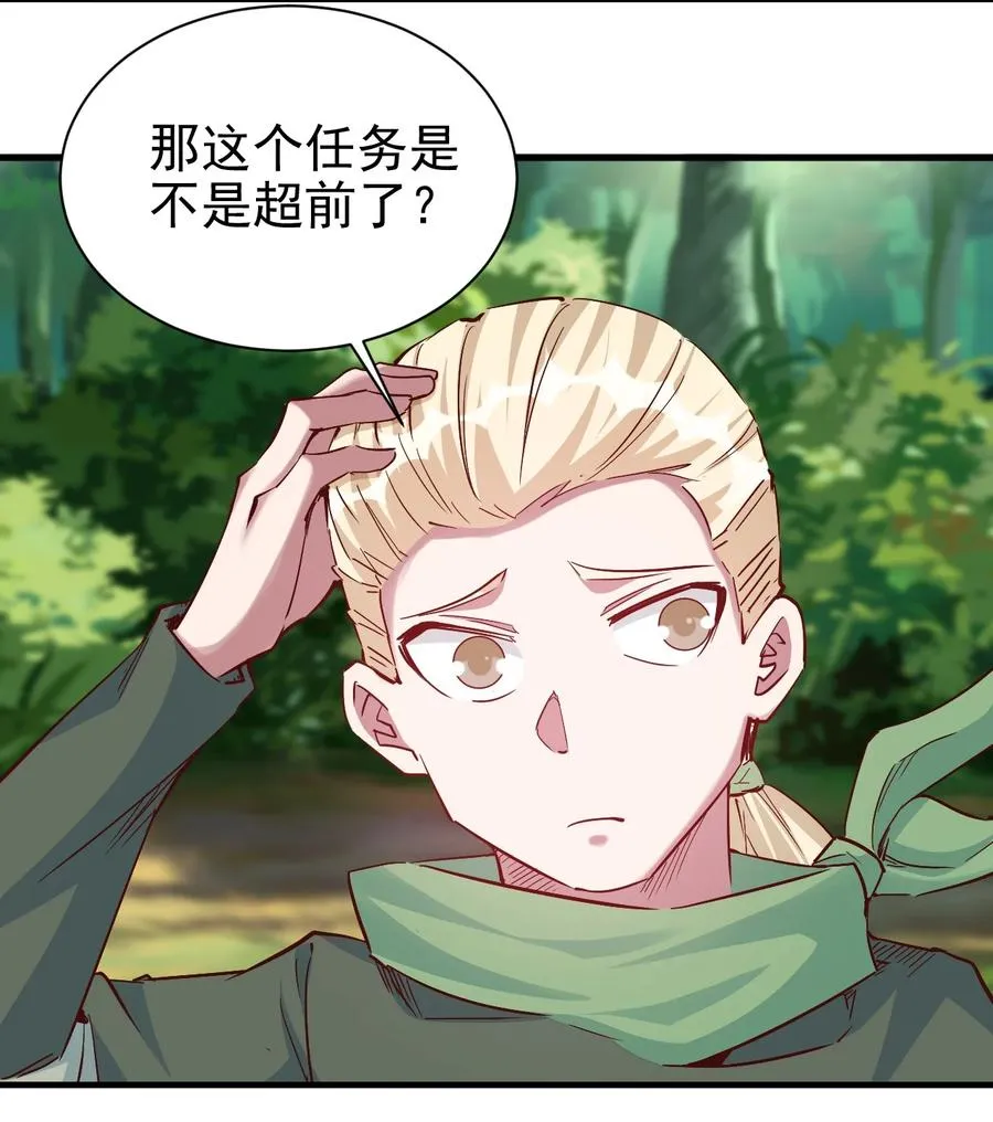 097 锁魂印 第20页