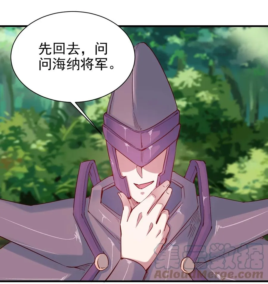 097 锁魂印 第21页