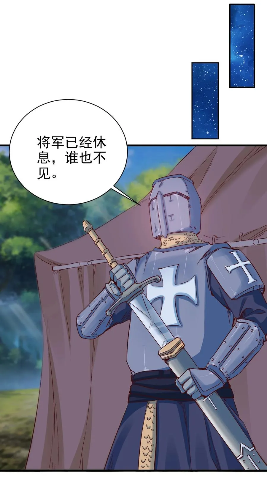 097 锁魂印 第22页
