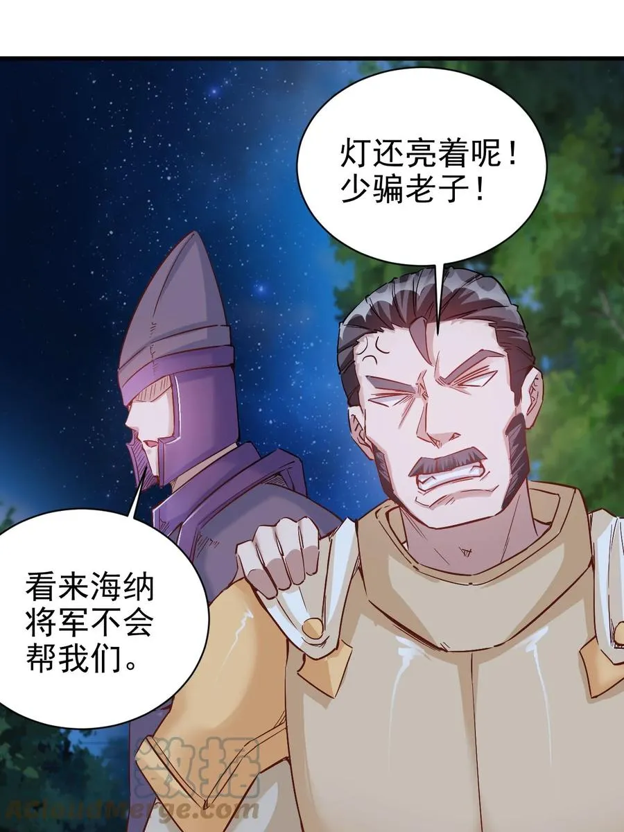 097 锁魂印 第23页