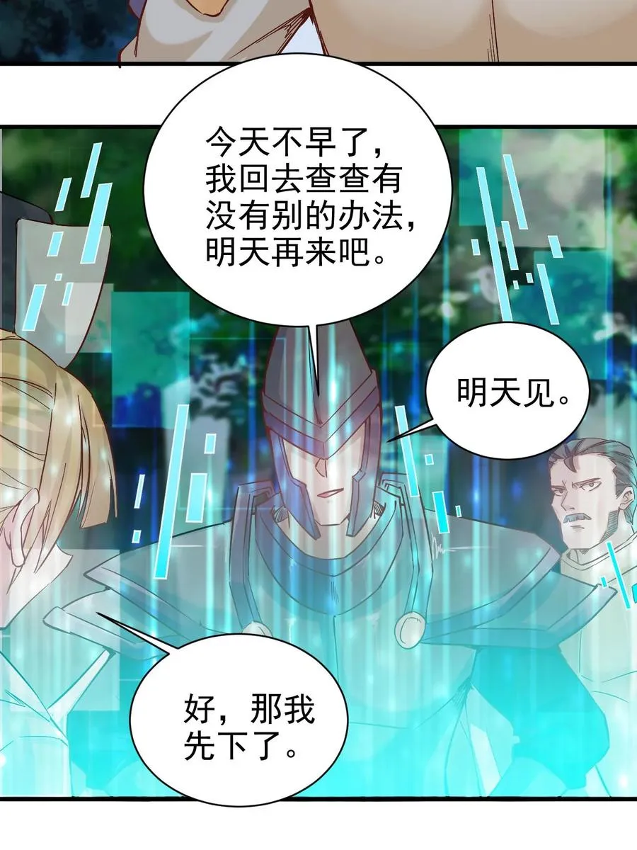 097 锁魂印 第24页