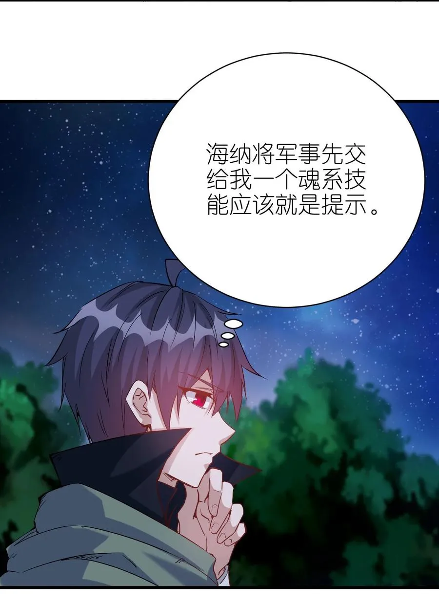 097 锁魂印 第26页