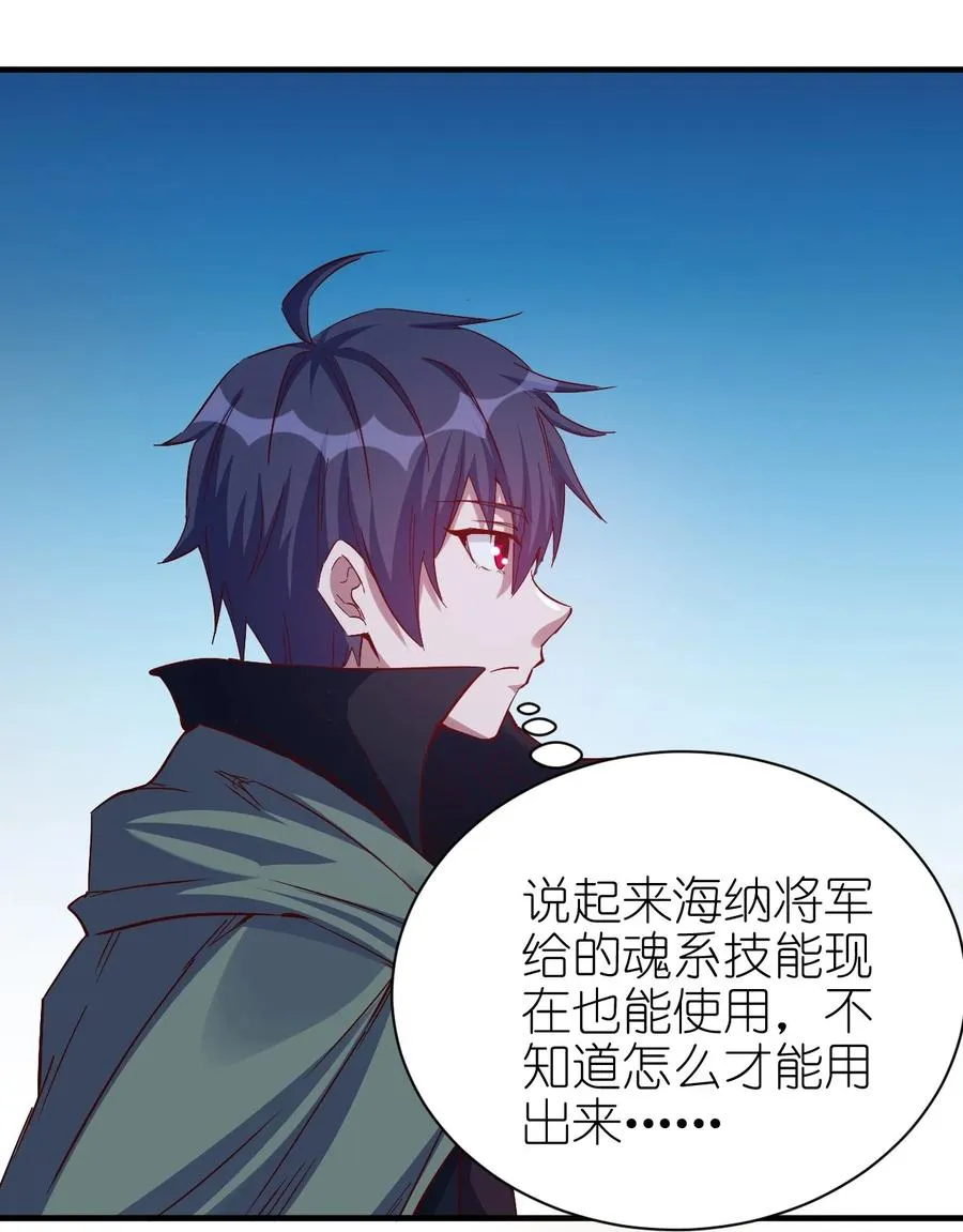 097 锁魂印 第28页