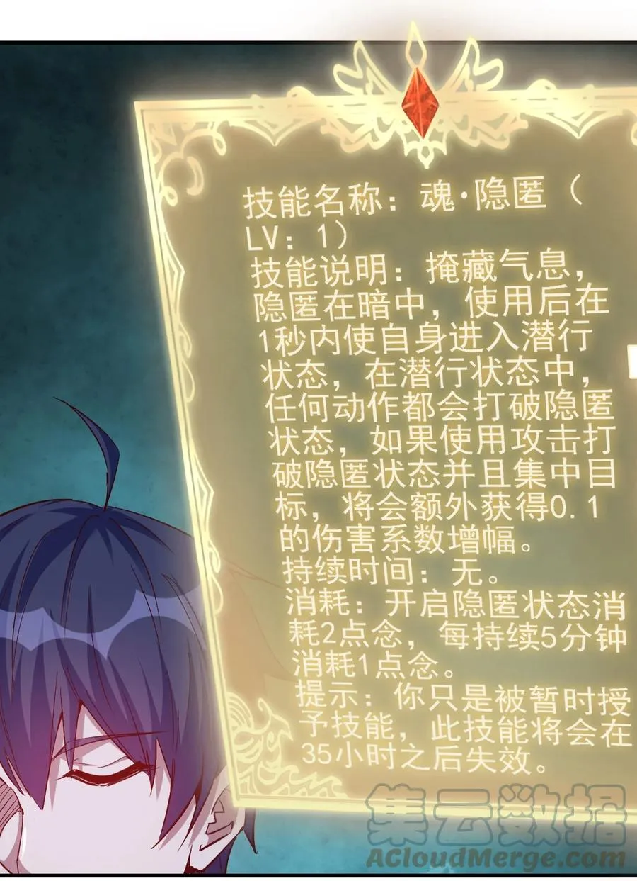097 锁魂印 第29页