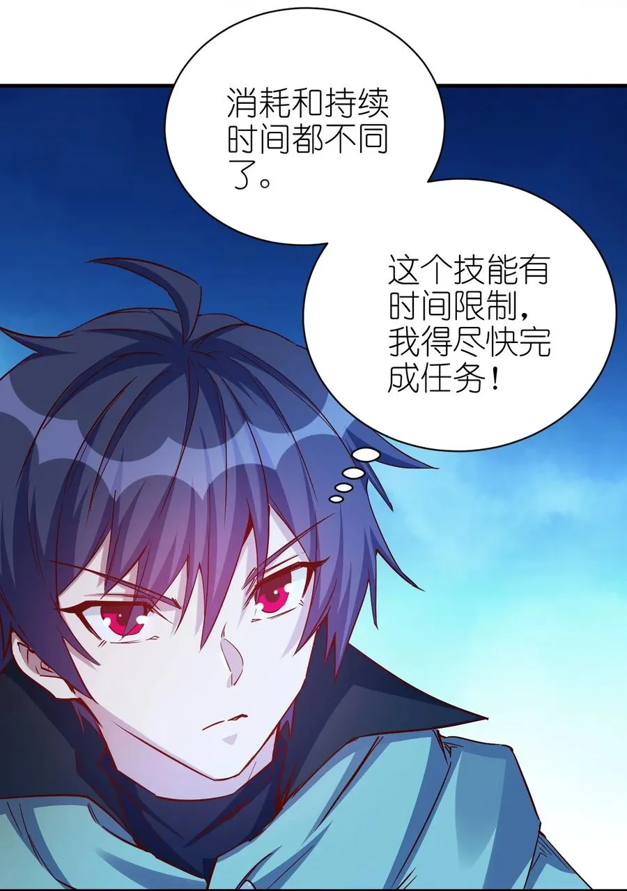 097 锁魂印 第30页