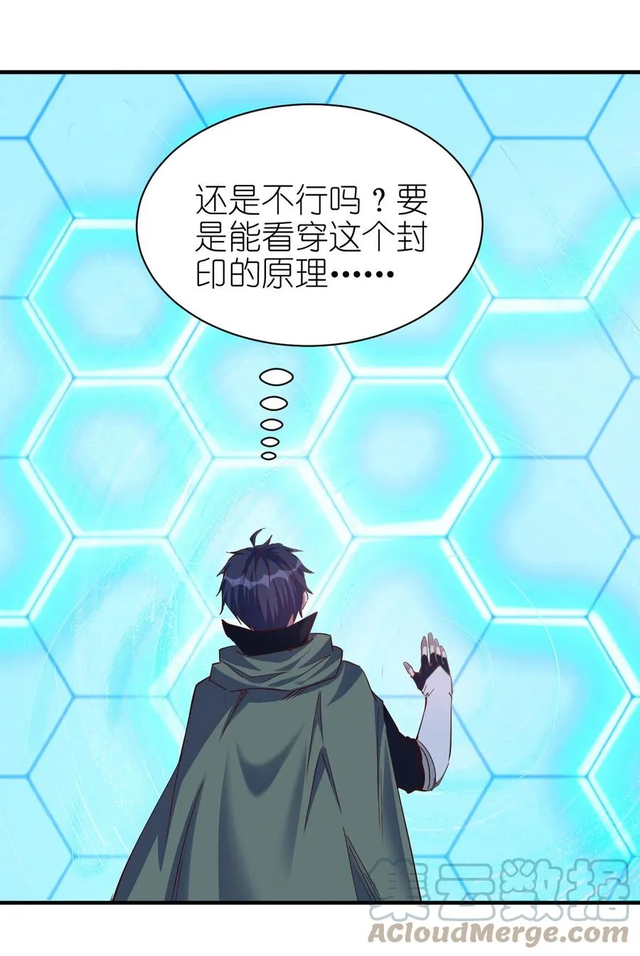 097 锁魂印 第33页