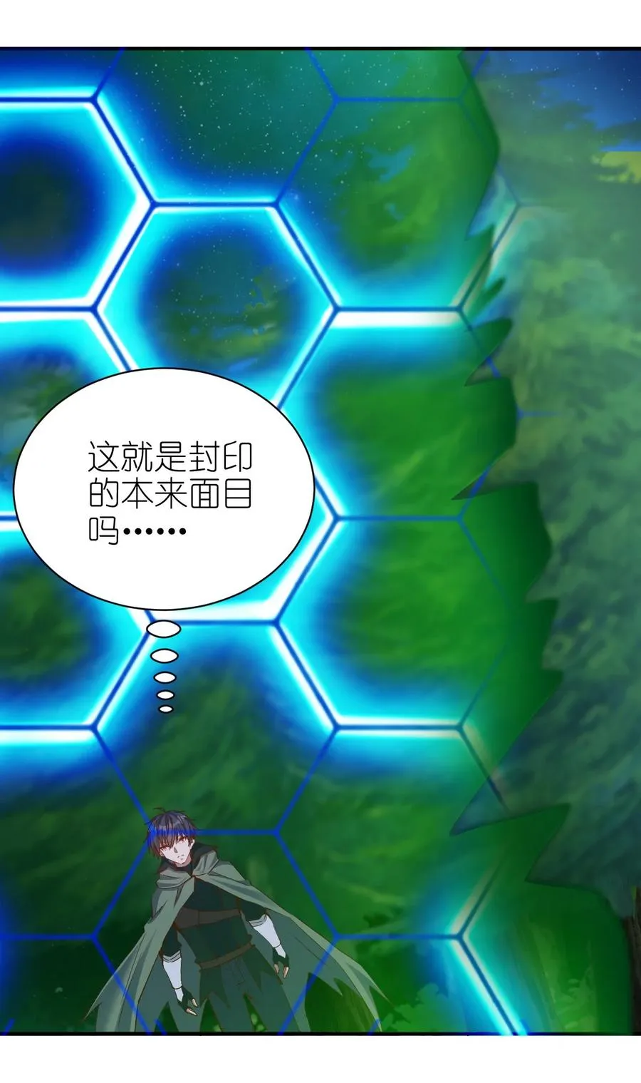 097 锁魂印 第36页