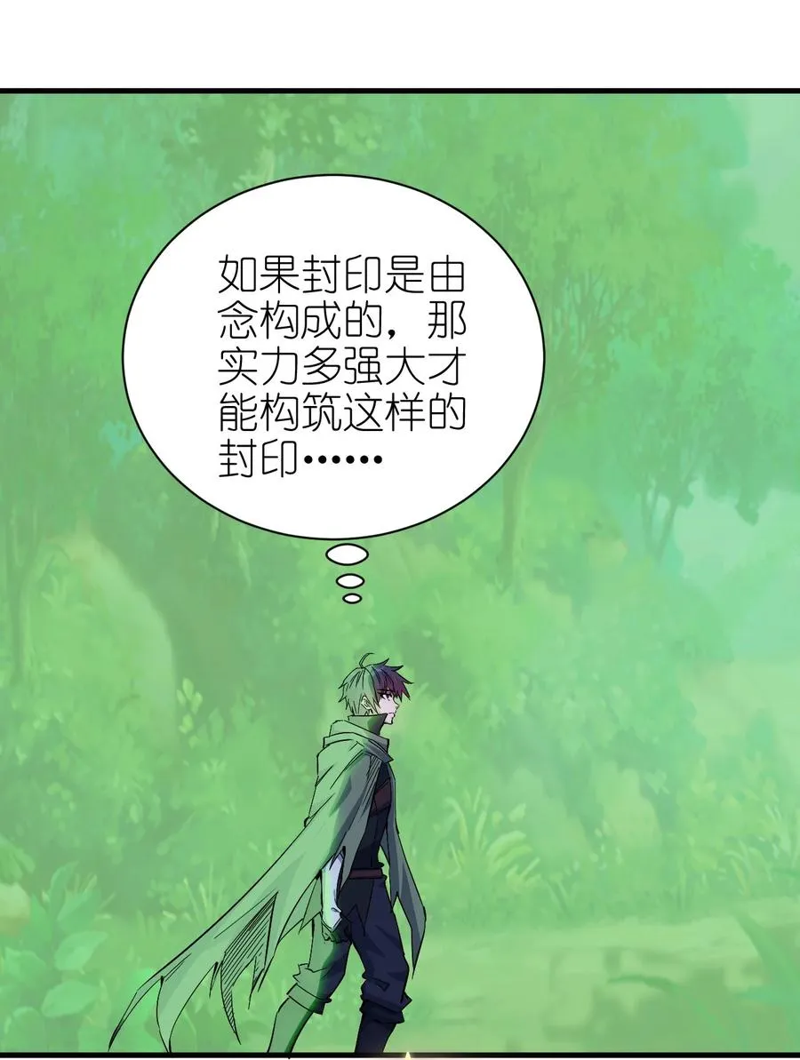 097 锁魂印 第38页