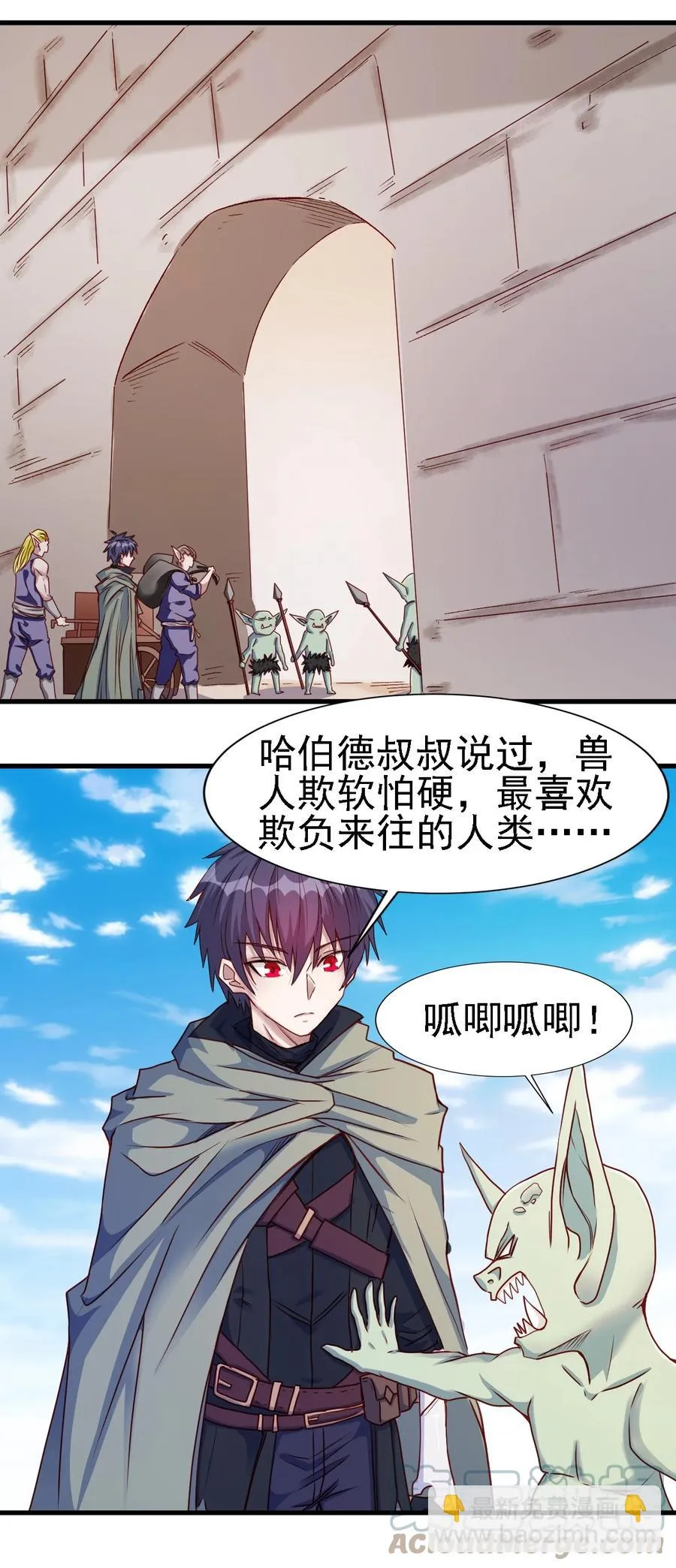 098 我干了你随意！ 第7页