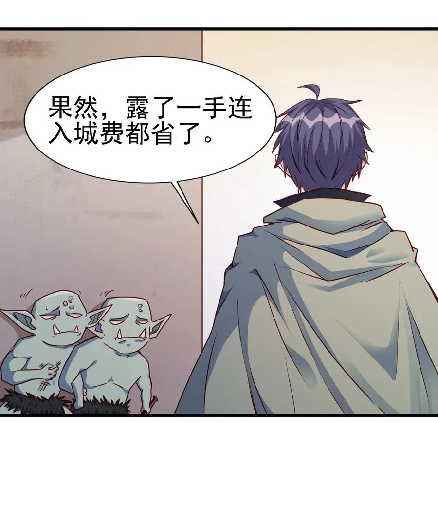 098 我干了你随意！ 第10页