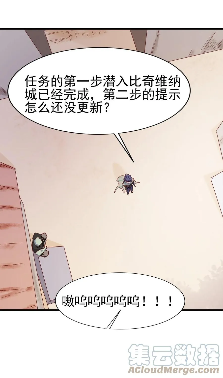 098 我干了你随意！ 第11页