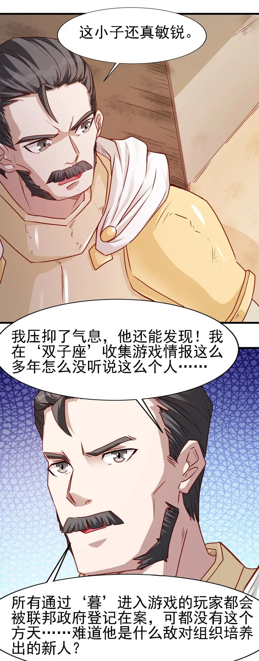 098 我干了你随意！ 第16页